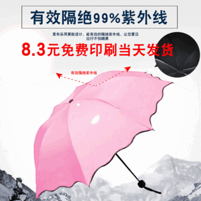 Three Fold 8 Bones Sunny Rain Dual-Use Umbrella Vinyl Sun Protective Sun Umbrella Blooming Advertising Umbrella Customized Logo