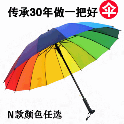 Umbrella Creative 16-Bone Automatic Straight Bar Rainbow Umbrella Advertising Gift Umbrella Long Handle Rainbow Advertising Umbrella Customizable Logo