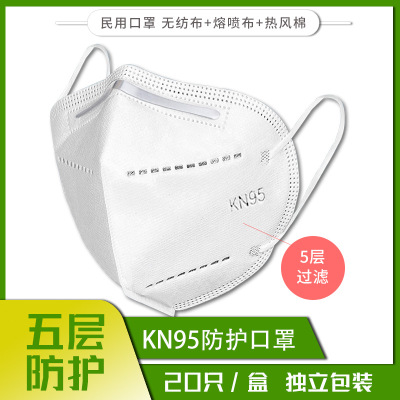Manufacturer KN95 the disposable respirator dust - proof breathable nose and expressions using cover outside five the layers of 95 melting spray cloth protection