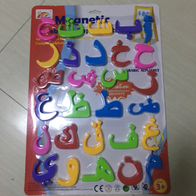 Puzzle Building Blocks Magnetic Character Arabic 8cm Arvin