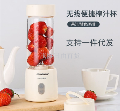 Portable juicer Household mini wireless fruit juicer charged with frying juice