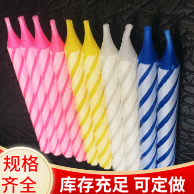 Small Candle 4 Color Thread Candle Children's Birthday Cake Party Supplies Small Candle Decoration Artistic Taper and Candle