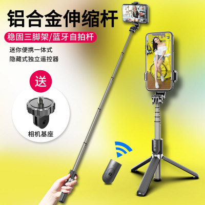 Insnvs Mobile Wireless Bluetooth stick aluminum alloy telescopic stick live video shooting stand