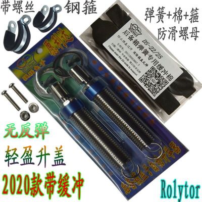 160G Car Trunk Spring Single Price Automatic Lifting Device Remote Control Open Trunk Lifting Spring