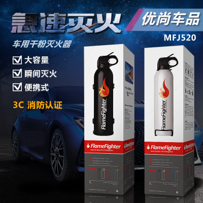 Flame Warrior Mfj520 Oujiang Big Flame 4-Colour Color Box Portable Car Dry Powder Fire Extinguisher 760G