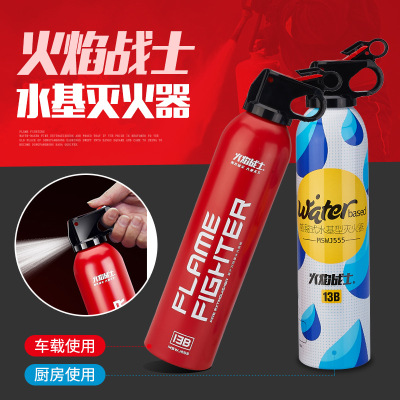 Flame Warrior Water-Based Fire Extinguisher Car Home Car Portable Water-Based Agent Fire Equipment Can Pass the Annual Inspection