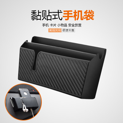 Carbon Fiber Pattern Adhesive Storage Box Mobile Phone Holder Large/Small Multi-Gift 1 Double-Sided Adhesive Car Supplies Wholesale