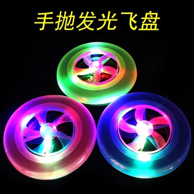 New LED with Wind Leaf Flash Frisbee Beach Square Luminous Toy Flash UFO Outdoor Sports Frisbee