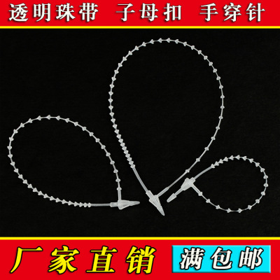 In Stock Wholesale Clothing Trademark Tag String Plastic Needle Transparent Bead Strap Hand Needle Snap Fastener Plastic Tag Rope