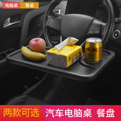 Steering Wheel Card Tray Car Computer Desk Writing Board Workbench Car Dining Plate Dining Table Storage Stand Heat Shrinkable Film