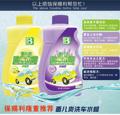 Baocili Face Cool Car Wash Water Wax Concentrated Car Wash Liquid Auto Shampoo Car Foam Cleaning Agent