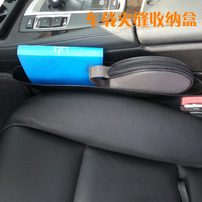 Pair OPP Bag Car Seat Gap Organizer Black/Beige 220G Color Box +1.3 Yuan Sundries Garbage Bag