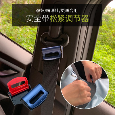 1401 the Slider Car Life Belt Clip Car Seat Belt Fixed Clip 45g Seat Belt Tension Regulator