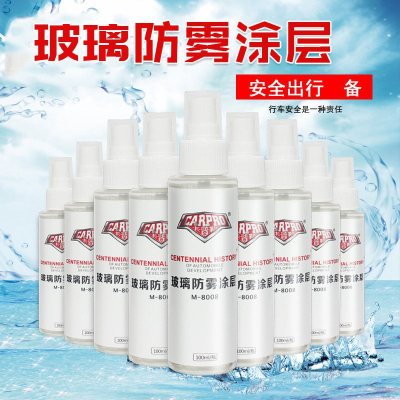 Carpler Antifogging Coating Car Glass Anti-Fog Agent Windshield Mirror Anti-Fog Agent Fog Long-Lasting Cleaning