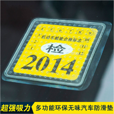 Single Piece Silicone Annual Inspection Stickers Sign Sticker Non-Slip Mat 20G Thickened Pu95 * 95cm Car Silicone Non-Slip Mat