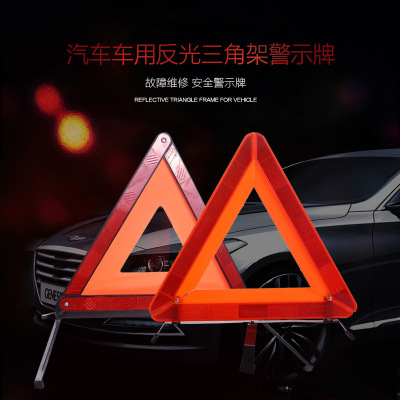 Red Box Triangle Brand 650G Wide Box Standard/Narrow Box Cloth Terms Optional Car Reflective Parking Warning Sign