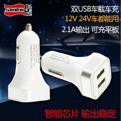 Only Silver Sc622 80G Car Vehicle Charger Dual USB High Power Cigarette Lighter