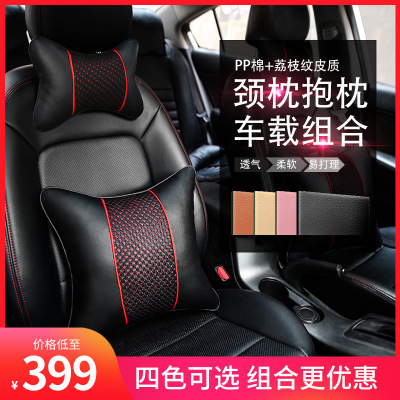 High Quality Automotive Headrest Lumbar Support Lychee Pattern Leather + Ice Silk Stitching Four Seasons Universal Car Pillow Neck Pillow