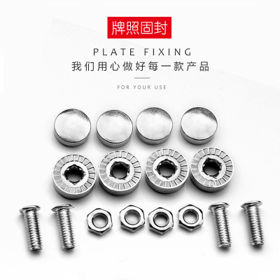 Motor Vehicle Number Plate Special Fixed Seal Universal No Word 1 Set 4 Sets License Plate Frame Screw Wire 42G Car Supplies Wholesale