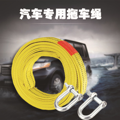 5 T 4 M Eagle Claw Hook/5 T 5 M U-Shaped Hook Polypropylene Double-Layer Thickened Trailer Rope Rescue Rope Traction Rope
