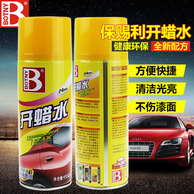 Baocili Wax Remover Dewaxing Water Wax Solvent Wash & Wax Paint Coating Sealing Glaze Car Supplies 8