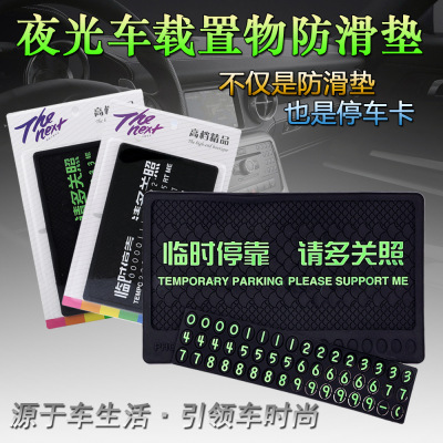 Luminous/Ordinary Optional Non-Slip Mat Temporary Parking Card 110G Parking Sign Parking Message Card