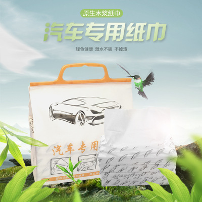 Three-Layer Thickened Tissue Box for Car Special Tissue Supplement Car Special Heng'an Base Paper 90G