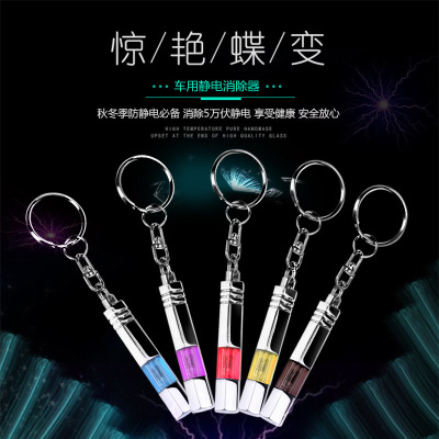 At010 Prismatic Anti-Static Keychain Static Discharger Electrostatic Rod for Car Removing Static Electricity Black, Blue and Purple 30G