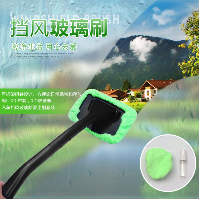 Removable Car Glass Cleaning Set Glass Cleaning Car Washing Brush Glass Wiper 230G Car Washing Supplies
