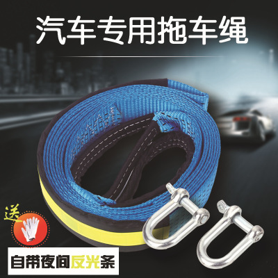 8 T 5 M U-Shaped Hook 1.25kg Polyester Double-Layer Thickened Trailer Rope Rescue Rope Traction Rope Price Limit 50