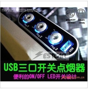0306/861 150G Upgraded IC Car Cigarette Lighter One Minute Three with USB with Switch/with Blue Light
