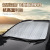 Super Thick Laser Sunshade Car Windshield Car Sunshade/Sun Shield/Snow Shield 70*140/145