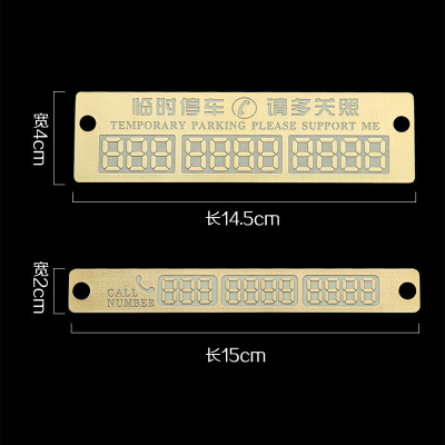 15*2/Wide Version (with Patent) Car Luminous Temporary Parking Sign 40G Mobile Temporary Parking Card Parking Plate
