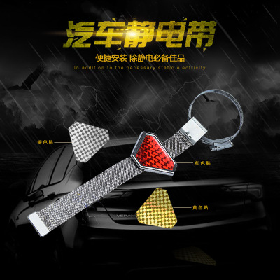 Triangle Metal Car Electrostatic Belt Electrostatic Strip 110G Brand New High Quality Electroplating Metal Chain Autumn and Winter