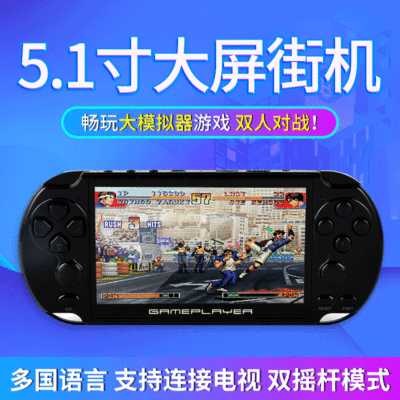 3 g X9 upgraded Handheld game console 16 gb PSP 5.1 inch large screen PSP dual rocker 128 - bit arcade