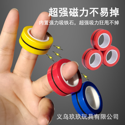 Amazon Hot Magnetic Decompression Ring Finger Toy Ring Gadgets Rotating Magnetic Decompression Hand Spinner