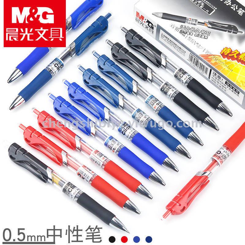 晨光按动K35中性笔办公学生考试碳素签字水笔0.5mm红蓝黑墨蓝
