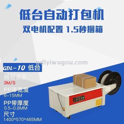 Semi-automatic Packaging Machine Plastic Tape Bale Tie Machine Automatic Small Packer Electric Hot Melt Double Motor Packer