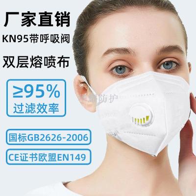 KN95 mask with respirator valve with activated carbon melting spray adult 6 layer KN95 breathable Columbia certificate