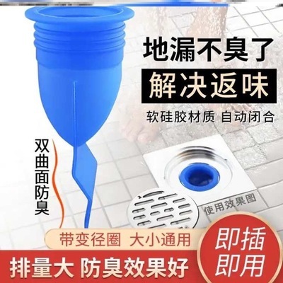 Factory direct floor drain anti-odor silica gel bathroom kitchen sewer anti-insect anti-odor floor drain core