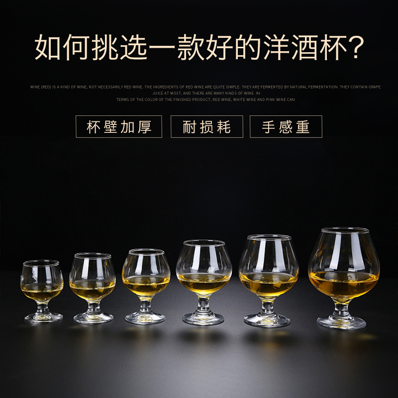 玻璃白兰地杯矮脚干邑杯威士忌洋酒杯可定制LOGO酒吧KTV宴会杯