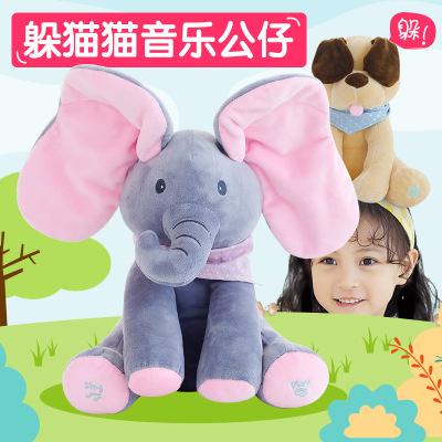 Cross-Border Elephant Hide-and-Seek Music Cover Eyes Little Elephant Can Sing Electric Plush Toy Rabbit Hide-and-Seek Elephant