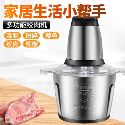 Small household skewer multi - functional household meat grinder stainless steel food processor