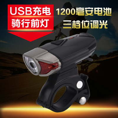 Mountain Bike Bicycle Headlight USB Rechargeable Bicycle Headlight Highlight Lighting Dual-Purpose Helmet Lamp