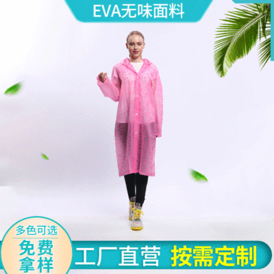 Factory direct EVA adult raincoat with lace flower bottom integrated adult raincoat outdoor labor protection poncho