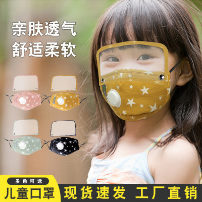 Removable Mask with breathing valve Children's Face Mask Cartoon Cotton anti-Haze star Eye Mask