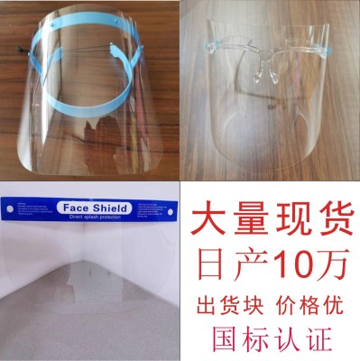 Pet frame mask Face Shield anti-virus anti-fog head wearing mirror frame Face Shield