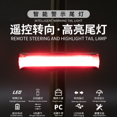 New Bicycle Turn Signal USB Rechargeable Rear Lamp Led Wireless Remote Control Turn Signal Warning Light Cycling Fixture