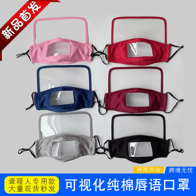 Manufacturers Direct Visual masks for the deaf and mute Pure cotton Cloth protection integrated Mask Cross-border trade
