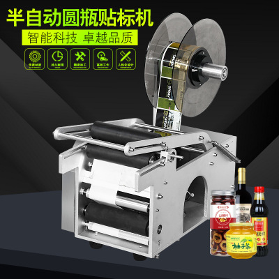 Semi-Automatic Labeling Machine Self-Adhesive Label Sticker Machine Mineral Water Cosmetic Glass Bottle Labeling Machine Labeling Machine